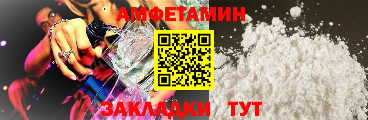 АМФЕТАМИН  Amphetamine 97%  Вход с VPN  Мурино 