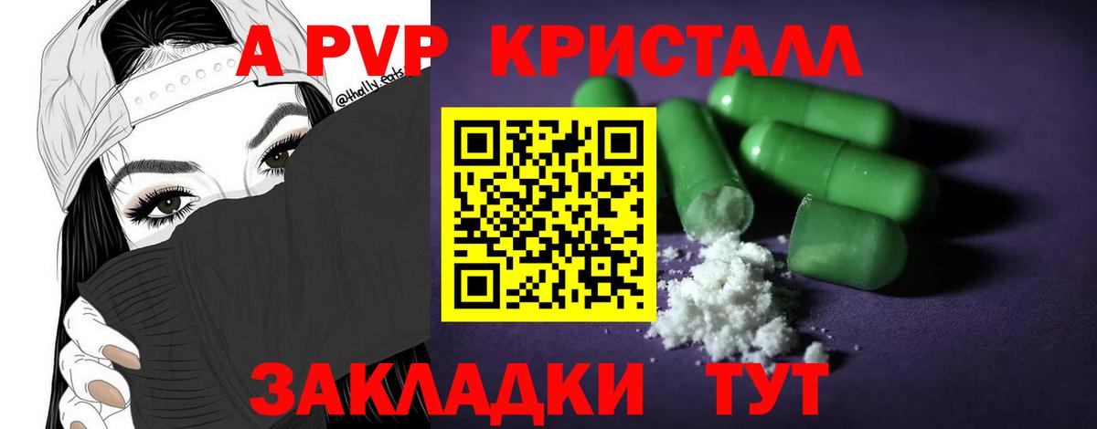 Альфа ПВП СК КРИС Мурино