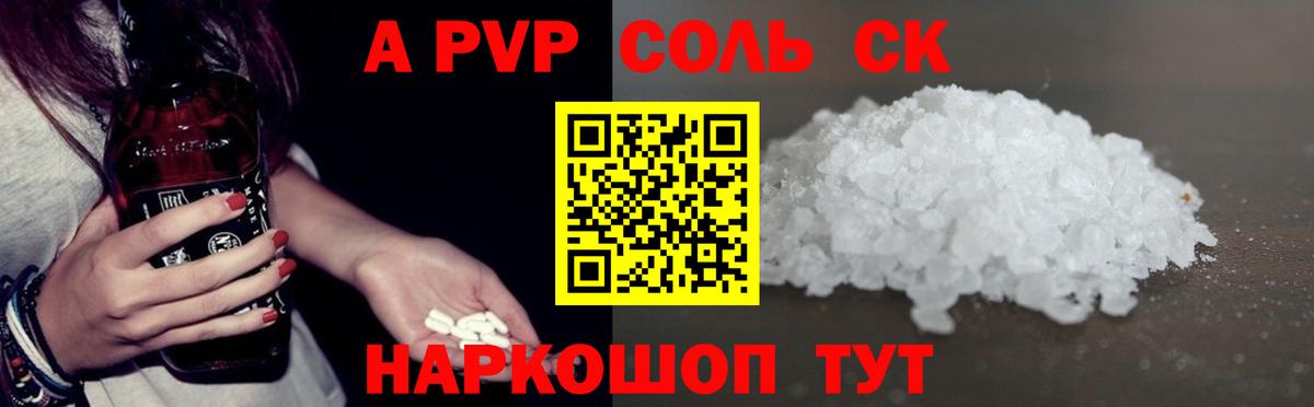Alfa_PVP Crystall  Альфа ПВП крисы CK  Alfa_PVP кристаллы  A PVP  Вход с VPN  Мурино 