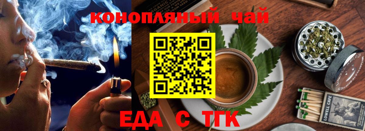 Мурино  Печенье с ТГК конопля  Вход с VPN 