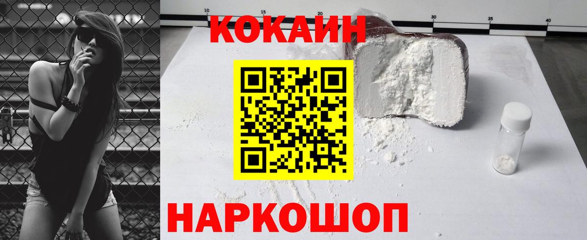 Мурино  КОКАИН Боливия  Вход с VPN  COCAIN Боливия 