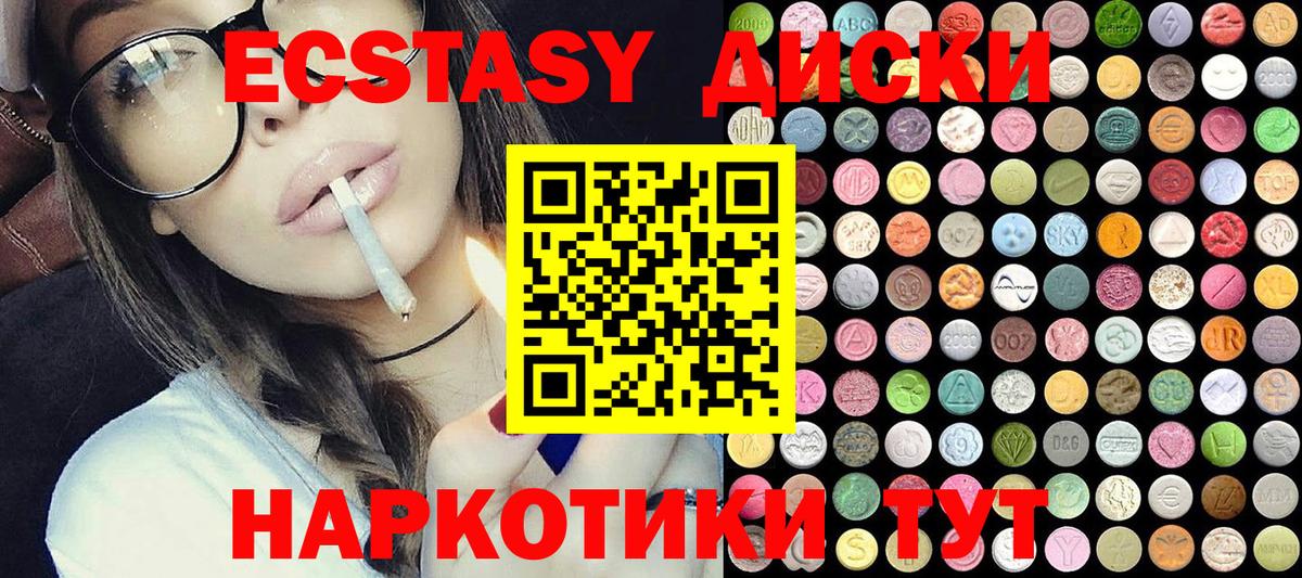 Ecstasy MDMA Мурино