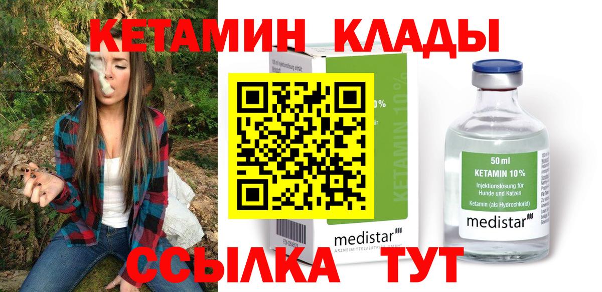 Кетамин VHQ  дарк нет состав  КЕТАМИН ketamine  Мурино  Вход с VPN 