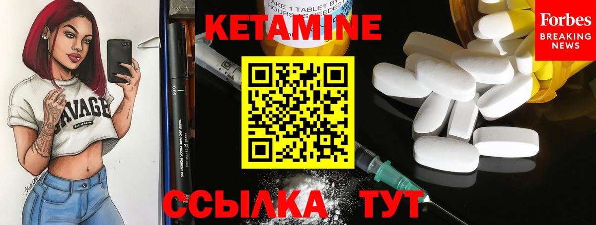 Кетамин ketamine Мурино