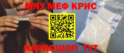мефедрон VHQ Обь
