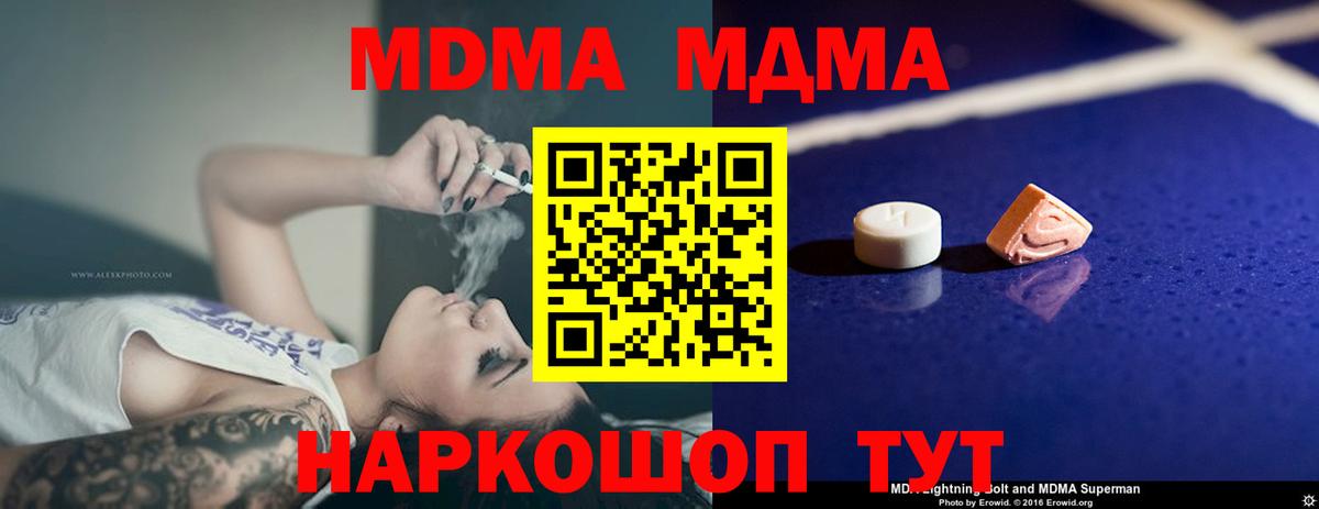 MDMA молли  Вход с VPN  Мурино  MDMA VHQ 