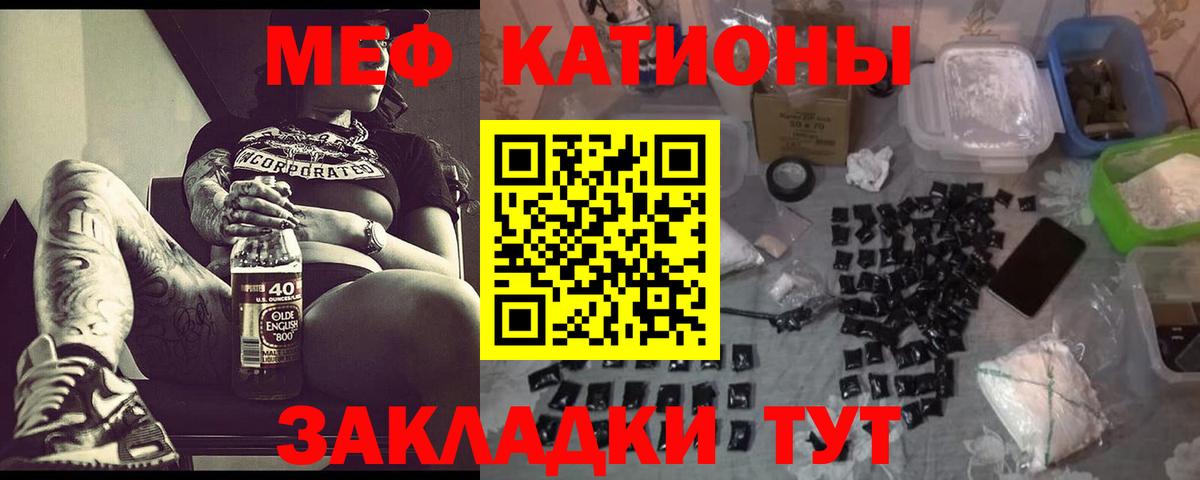 Меф 4 MMC  Меф VHQ  МЕФ  Мурино  Вход с VPN 