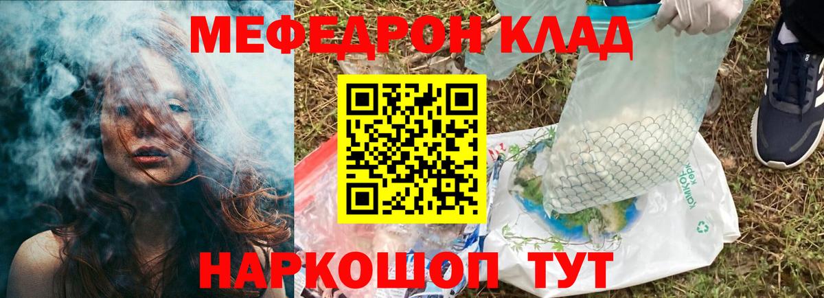 Мефедрон  Мурино