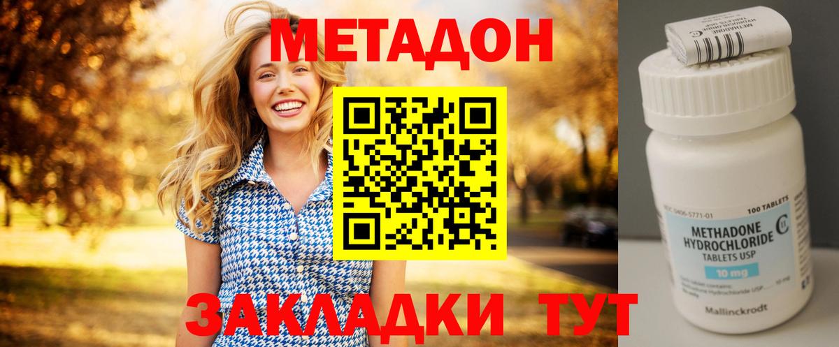 Метадон VHQ Мурино