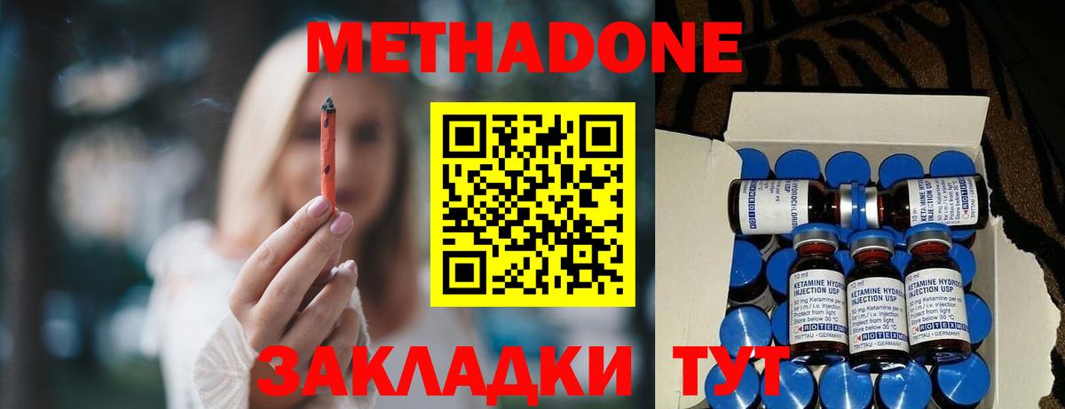   как зайти  МЕТАДОН methadone  Вход с VPN  Мурино 