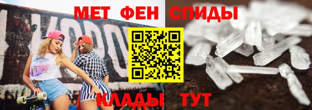 Метамфетамин витя Мурино